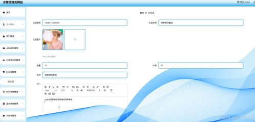基于SpringBoot的水族館觀光網(wǎng)站 從設(shè)計(jì)到部署的全棧開(kāi)發(fā)與成果轉(zhuǎn)讓方案