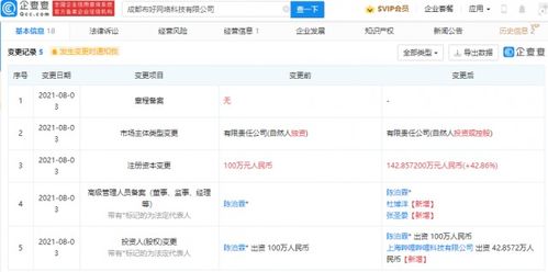 B站戰(zhàn)略投資布好網(wǎng)絡(luò)科技，深化動(dòng)漫游戲與技術(shù)服務(wù)布局