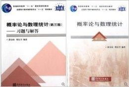 茆詩松《概率論與數(shù)理統(tǒng)計(jì)》習(xí)題學(xué)習(xí)與教學(xué)器材配套指南
