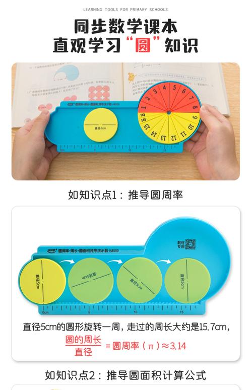 器圓的面積公式教具測(cè)算圓的16等分周長(zhǎng)計(jì)算推導(dǎo)學(xué)具教學(xué)儀器